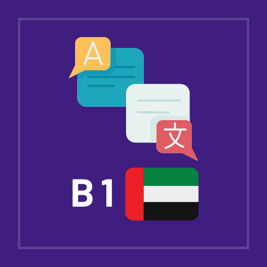 Arabic for advanced B1 (Premium)