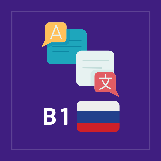 Russian for advanced B1 (Premium)